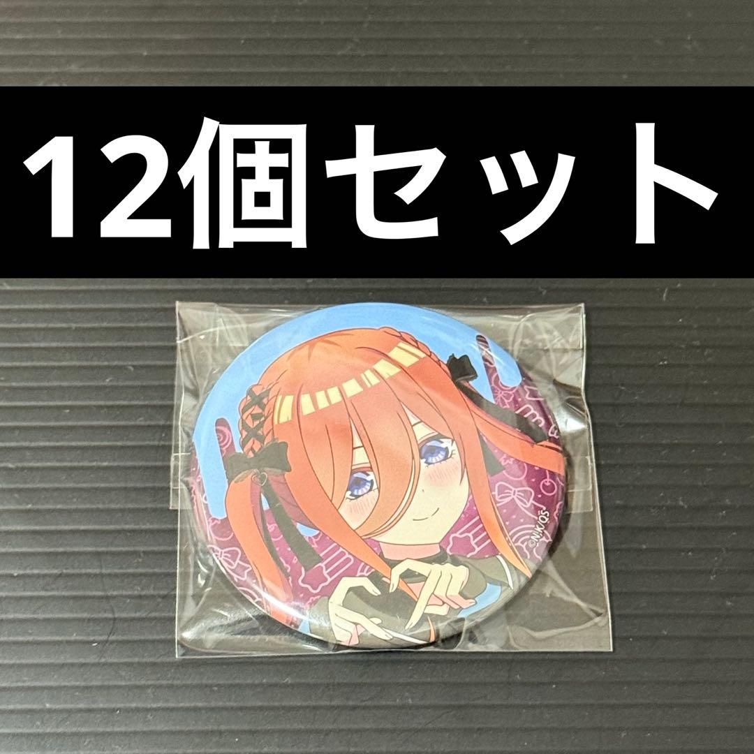 五等分の花嫁　サブカルパンク　三玖　缶バッジ 五等分の花嫁∽_クリアファイル 三玖 サブカルパンク ver. | 公式