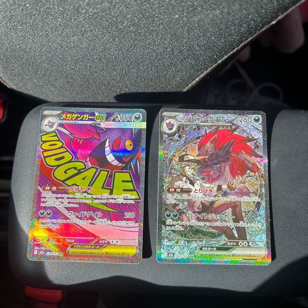 nのゾロアークsar、メガゲンガー