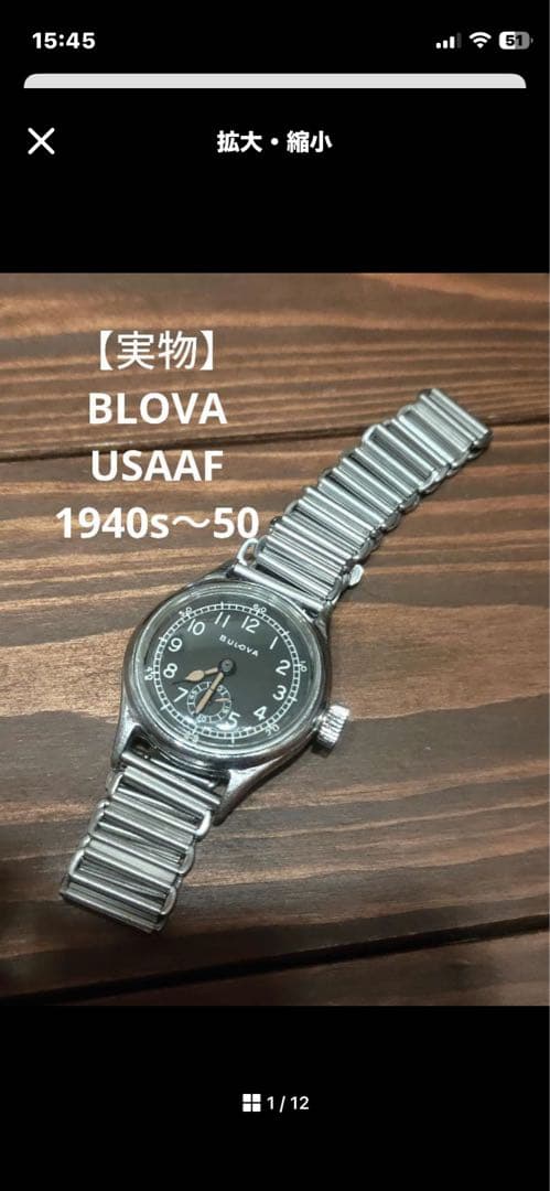 BLOVA USAAF 1940s〜50s 黒文字盤