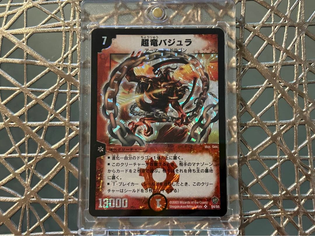 デュエマ 超竜バジュラ 初期 美品 Yahoo!オークション - デュエルマスターズ デュエマ 超竜バジュラ 初期