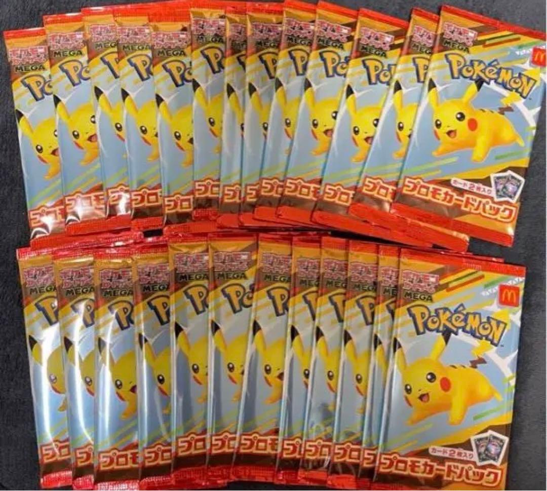 ポケモンカードMEGA マクドナルドハッピーセット2025プロモカード25パック