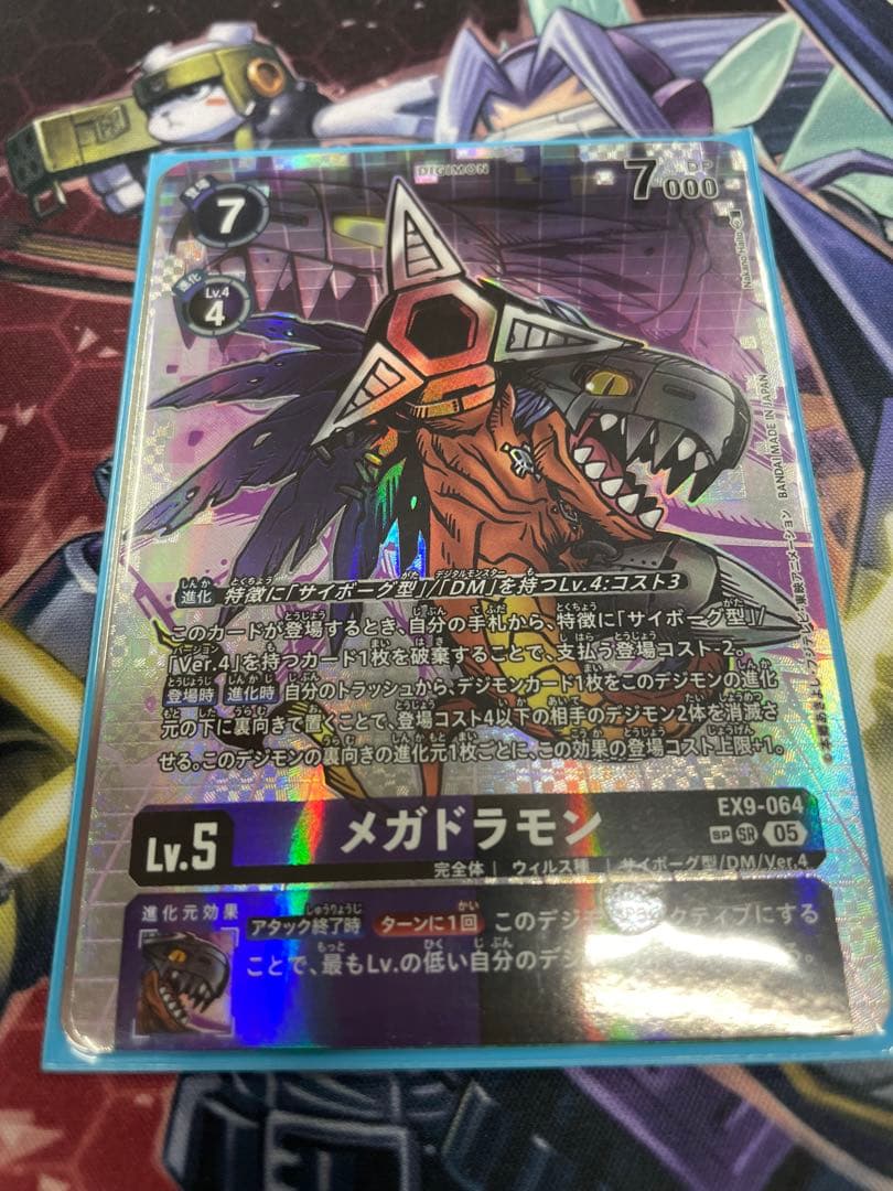 デジモンカード　EX9 メガドラモン　SP 希少
