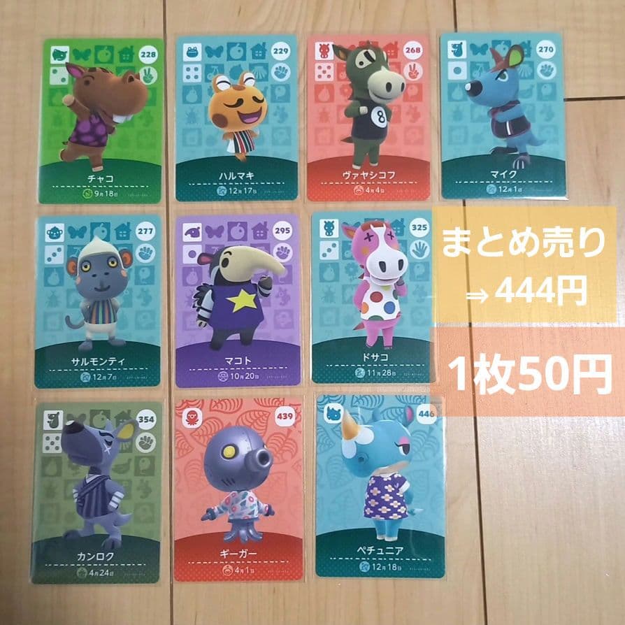 あつまれ どうぶつの森 amiiboカード まとめ売り - メルカリ