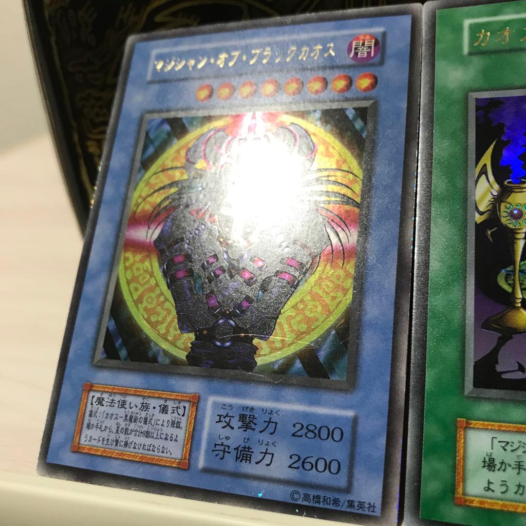 マジシャン・オブ・ブラックカオス 初期 ウルトラレア 黒魔術の儀式