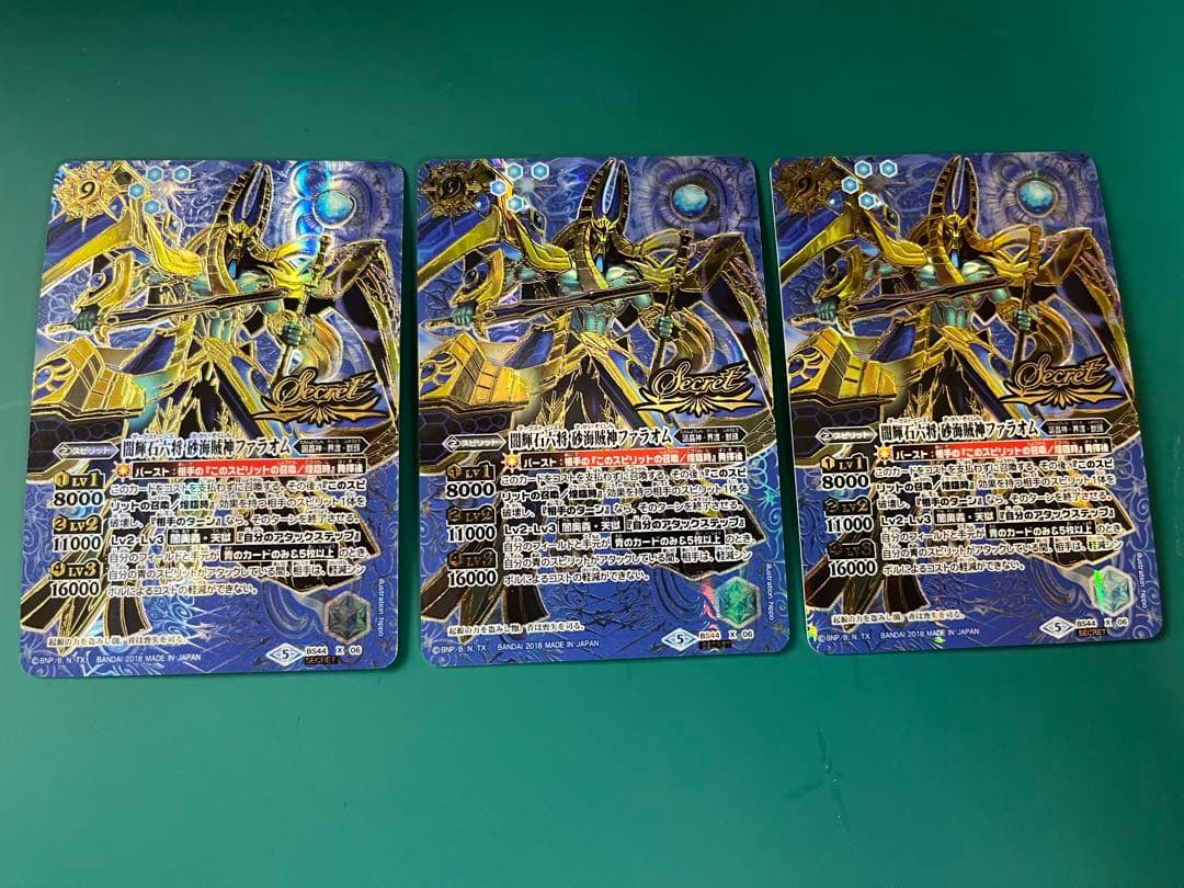 闇輝石六将砂海賊神ファラオム　シークレット　初期　3枚