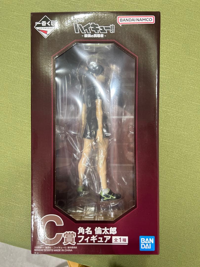 ハイキュー　一番くじ　C賞 フィギュア　H賞 ラバーチャーム 角名 倫太郎