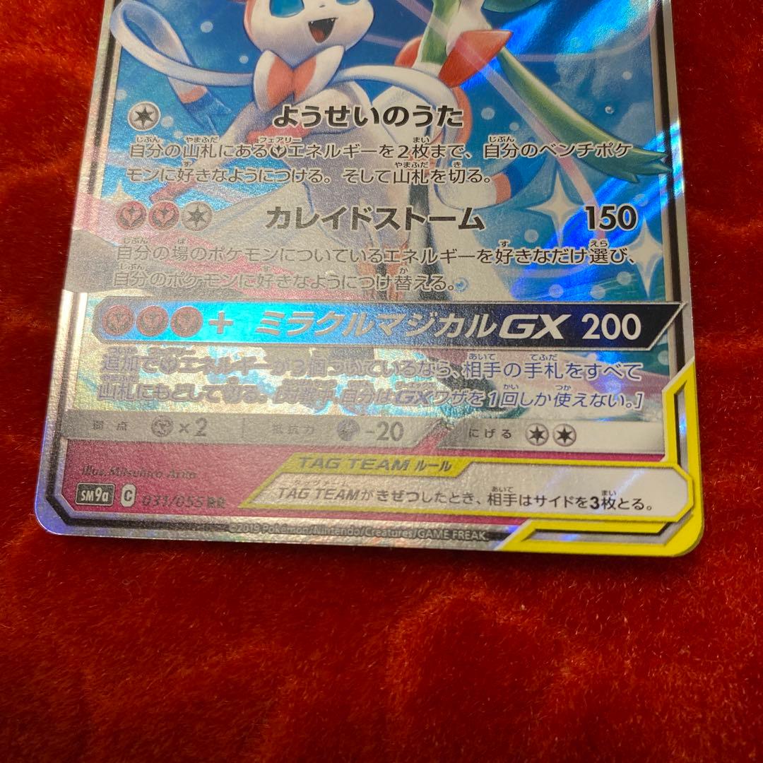 ②サーナイト＆ニンフィアGX RR SM9a ナイトユニゾン 031/055 - メルカリ