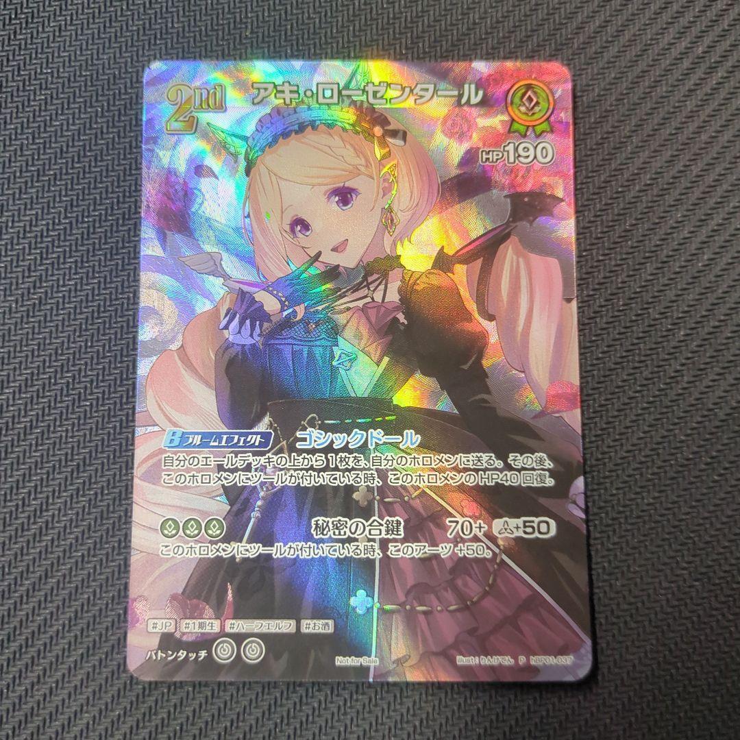 アキ•ローゼンタール P ホロカ プロモ アキロゼ 2nd - メルカリ