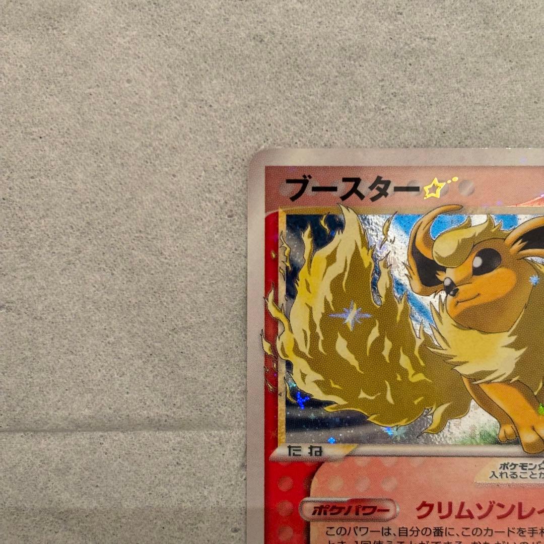 ポケカ ポケモンカード ブースター スター ⭐︎ 011/108 - メルカリ