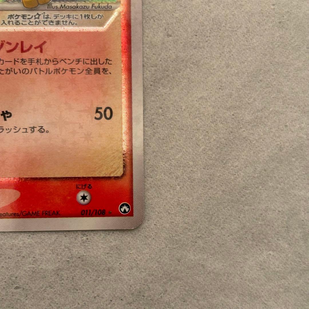 ポケカ ポケモンカード ブースター スター ⭐︎ 011/108 - メルカリ
