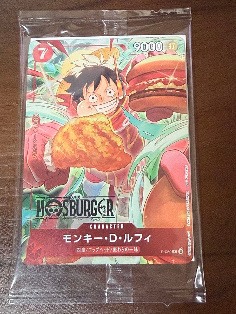 ワンピース モンキー・D・ルフィ：モスバーガー P-080 モンキー・D・ルフィ P [モスバーガータイアップキャンペーン] P-080