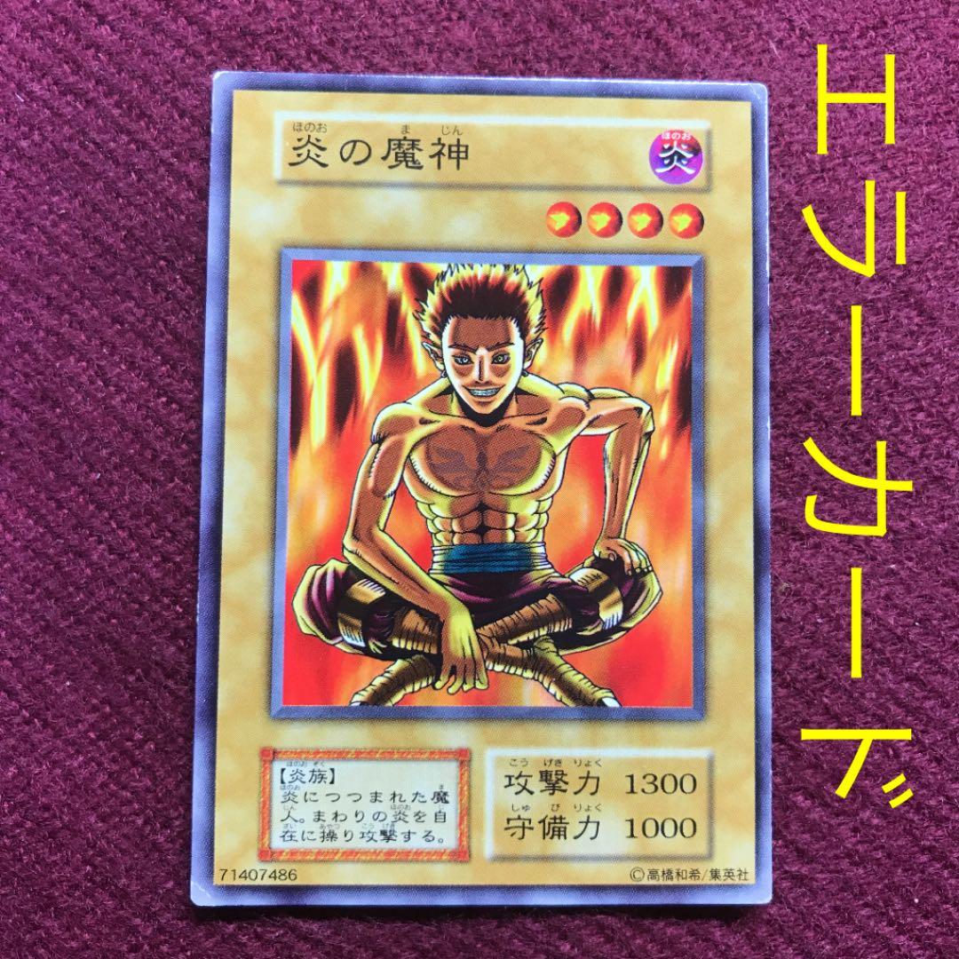 希少！エラーカード ！炎の魔神 - メルカリ