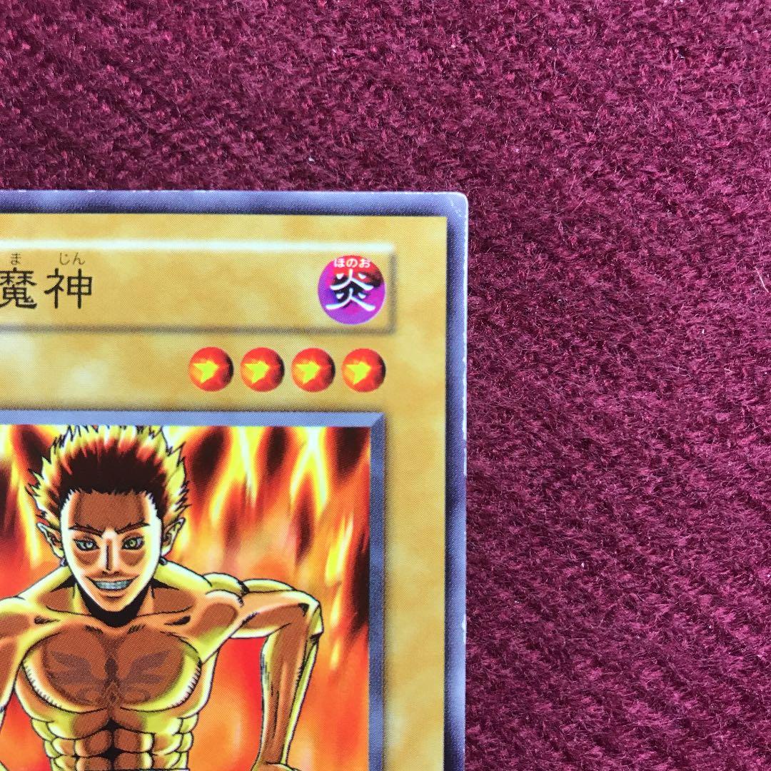 希少！エラーカード ！炎の魔神 - メルカリ
