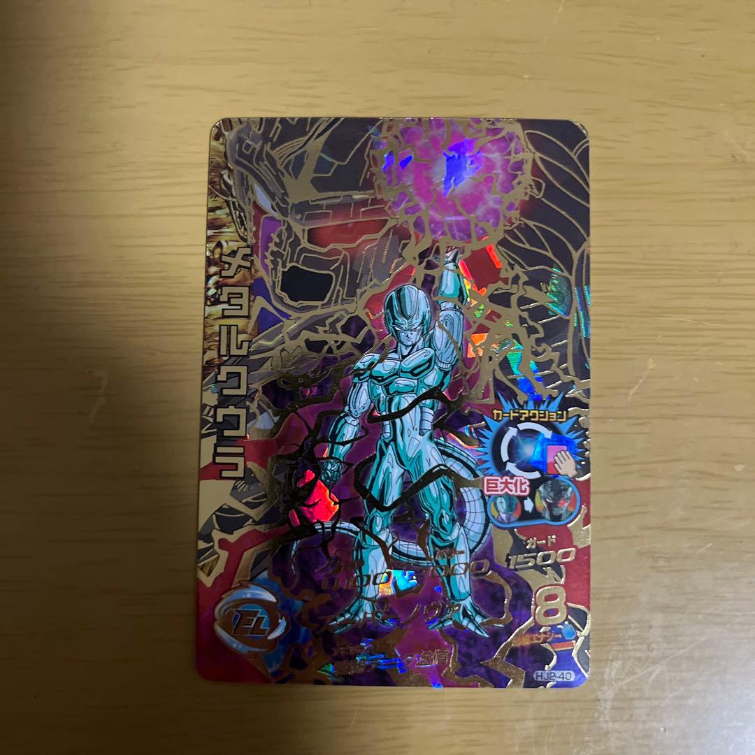 スーパードラゴンボールヒーローズ メタルクウラ HJ2-40