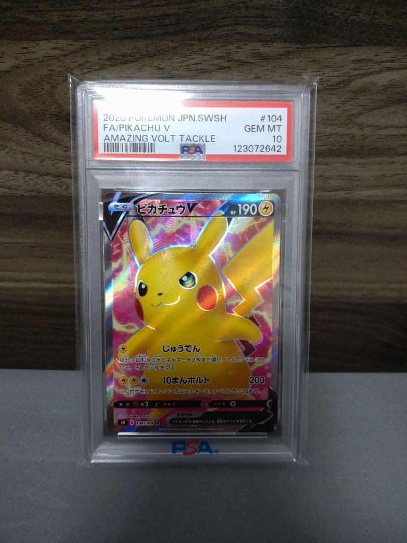 ピカチュウV #104 Amazing Volt Tackle PSA 10 2020 ピカチュウ V PSA 10 104/100 S4 - メルカリ