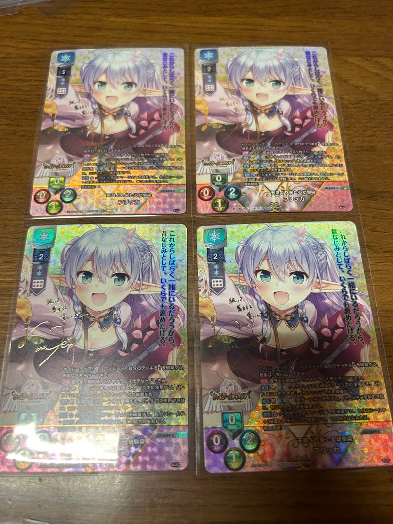 リセlycee フリッカ 直筆サインカード声優天庭より来たる幼馴染