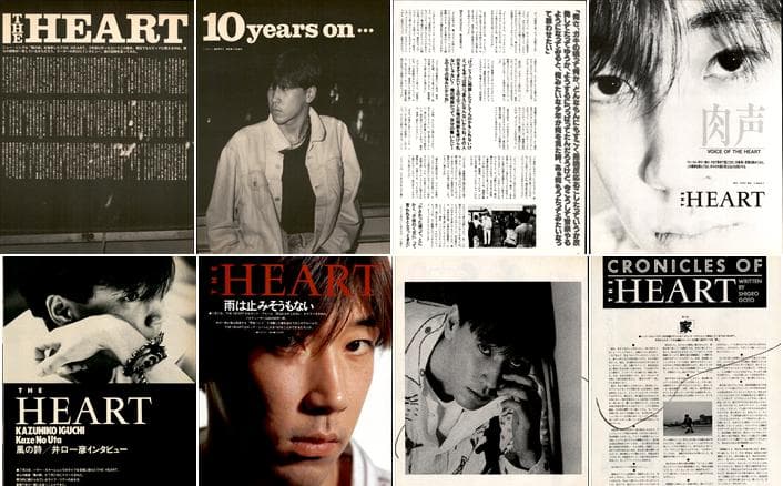 THE HEART ハート 井口一彦 切り抜き 83P ◆貴重！ほぼ欠けなし