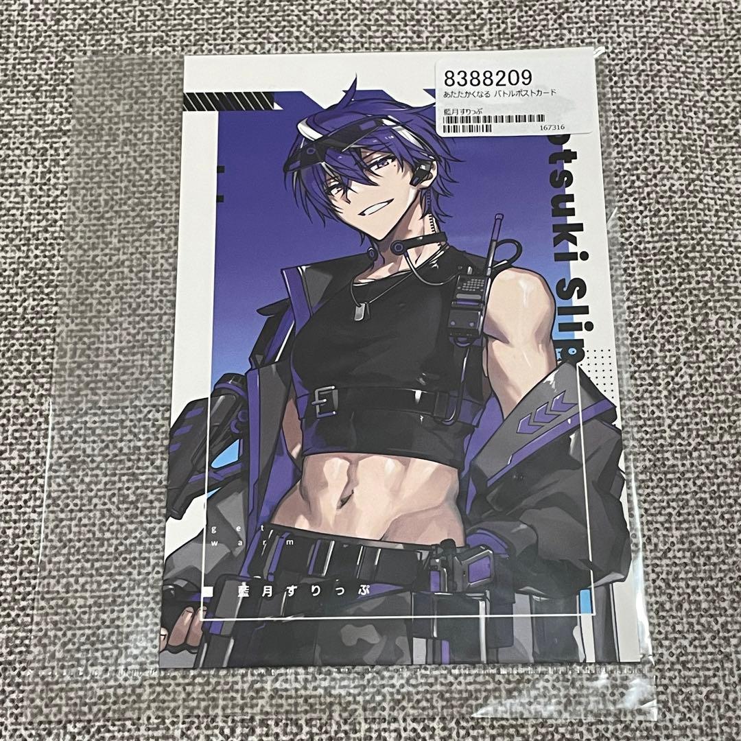 藍月すりっぷ バトルポストカード - メルカリ