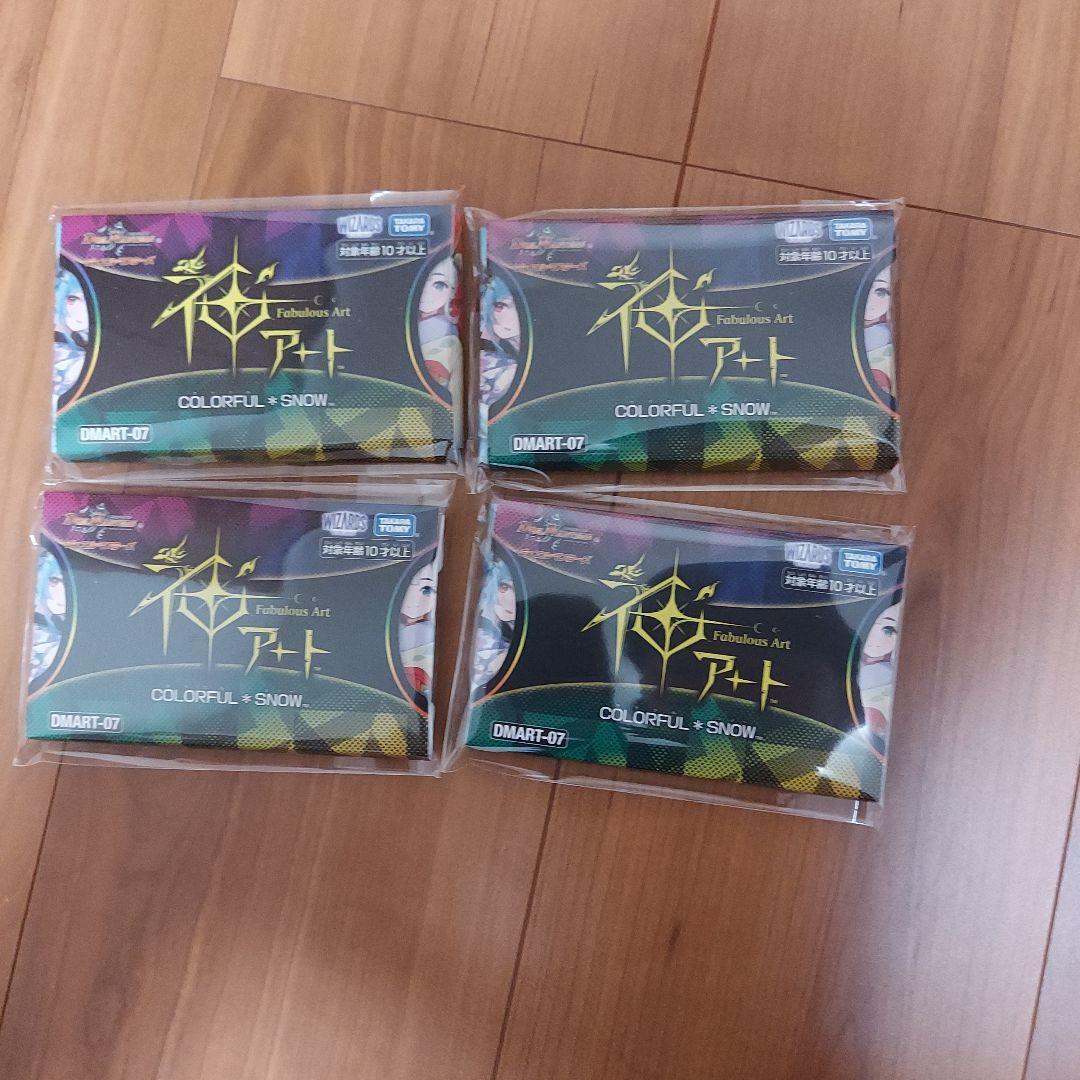 神アート　colorful * ４ セット デュエル・マスターズ 神アートシリーズ