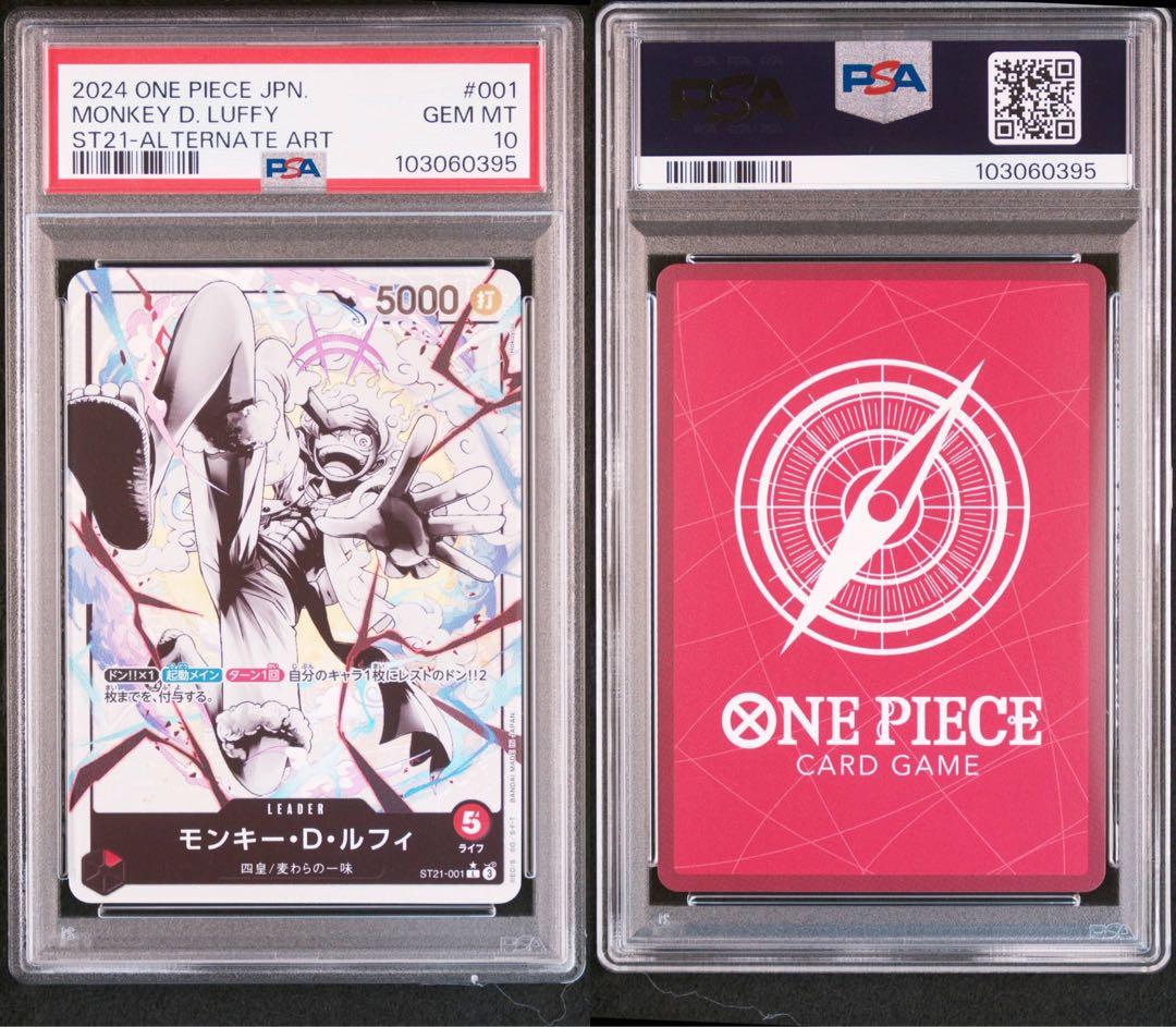 【PSA10】ルフィ L リーダーパラレル(リーパラ) ST21-001 スタデ