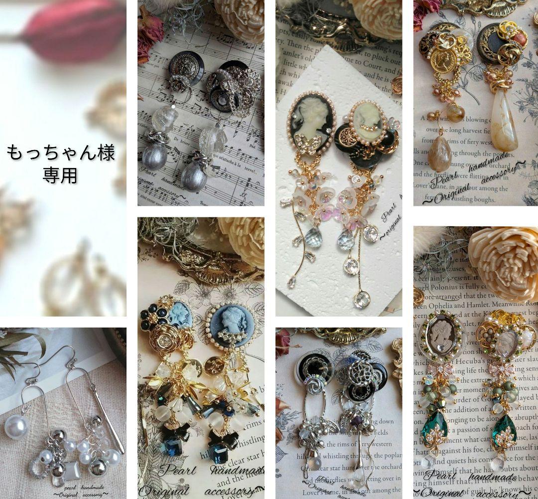 もっちゃん様 リクエスト 7点 まとめ商品