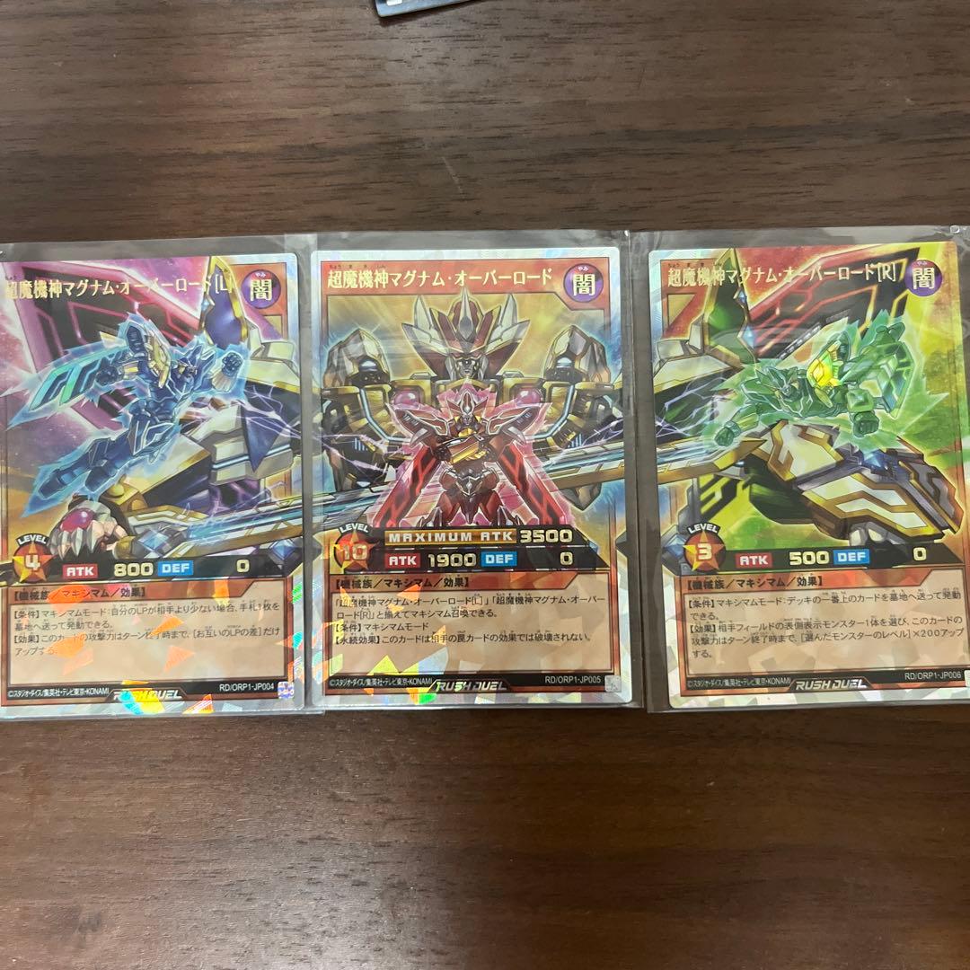 超魔機神マグナムオーバーロード