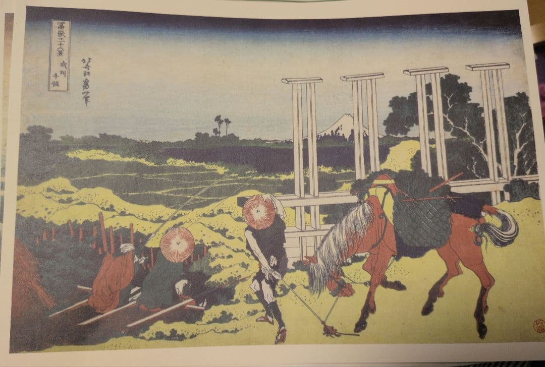 複製画 B4 北斎： 冨嶽三十六景 4枚