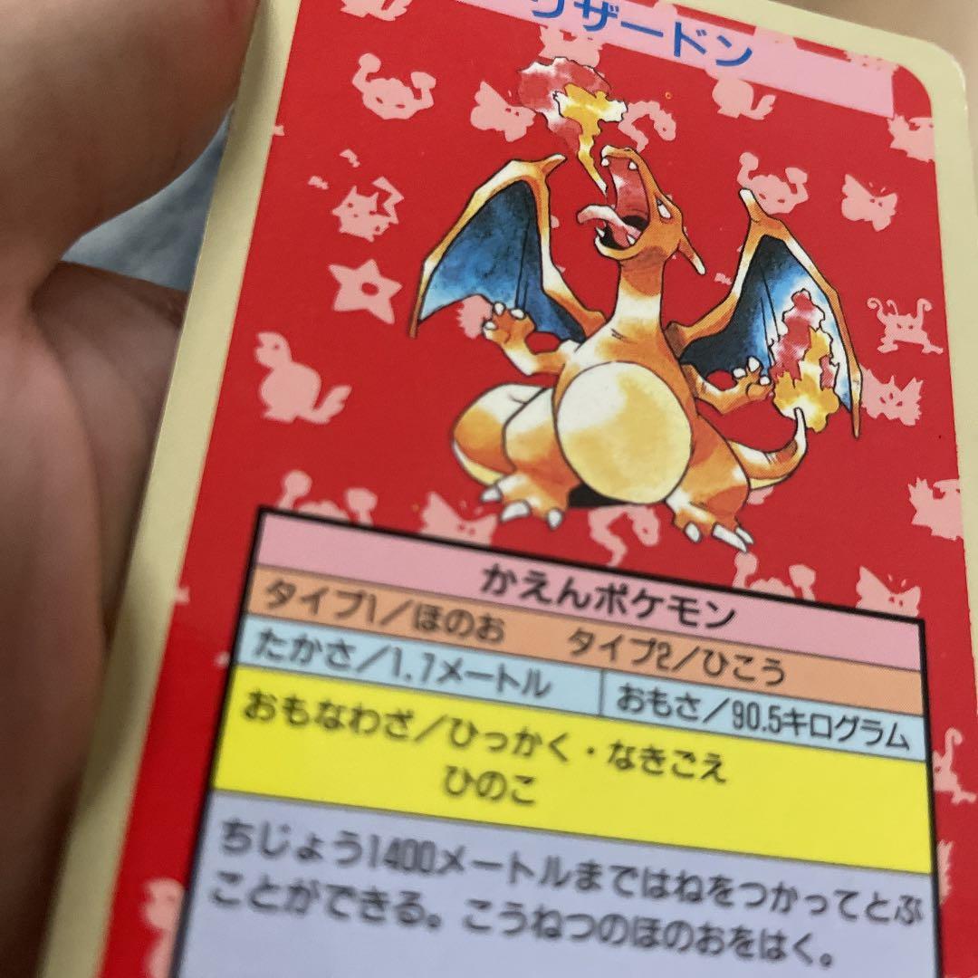 希少品】ポケモンカード トップサン リザードン エラーカード 枠ずれ