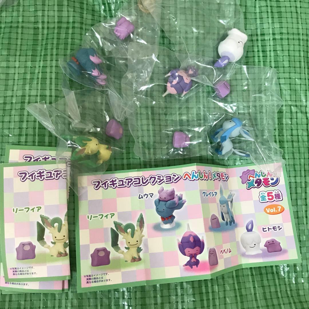 へんしんメタモン フィギュア vol.7 全5種 ポケモンセンター ガチャ