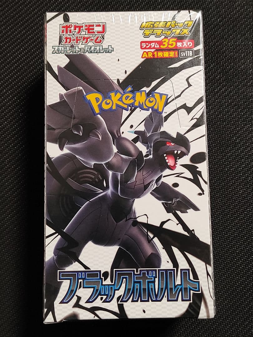 【最安値】ブラックボルト　拡張パックデラックス Amazon.co.jp: 拡張パックデラックス ブラックボルト BOX 4パック入り