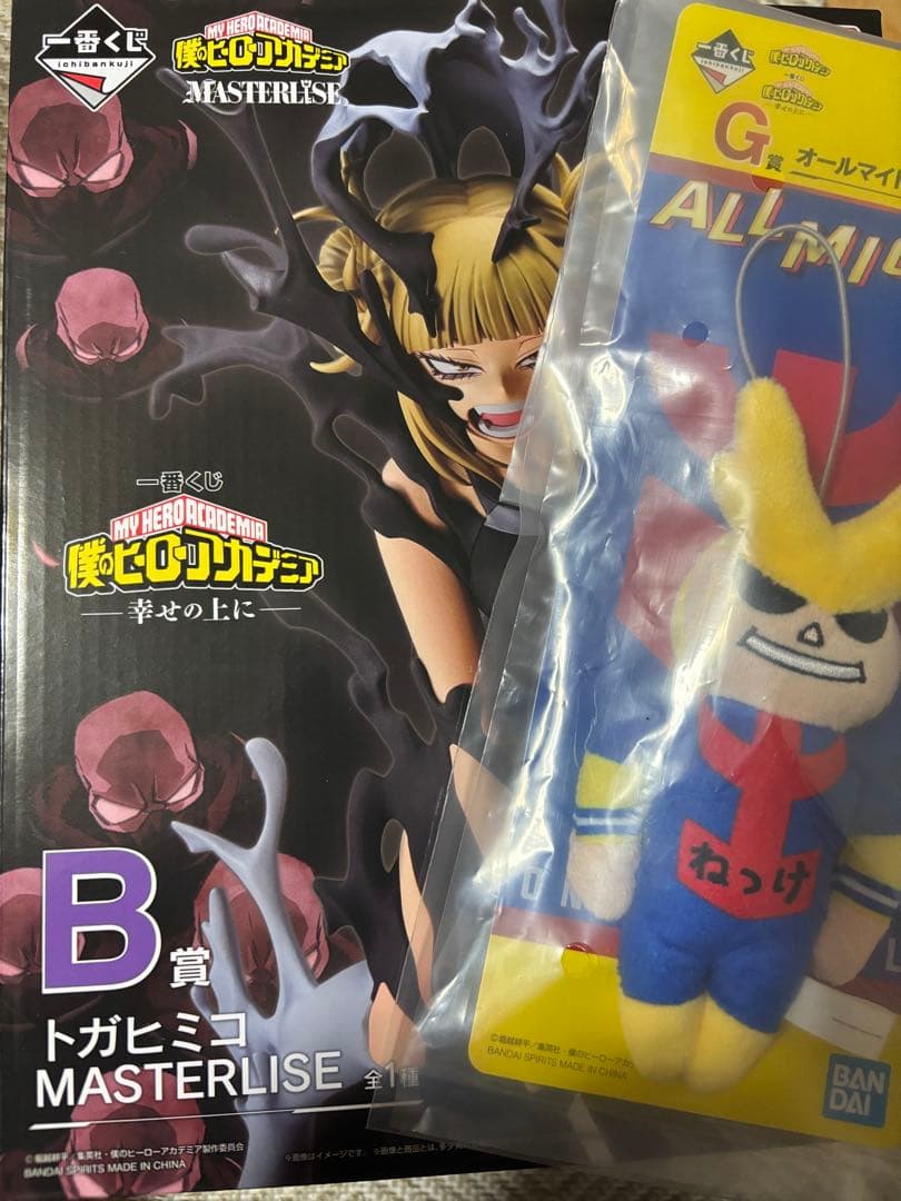 一番くじ ヒロアカ トガヒミコ ねつけ