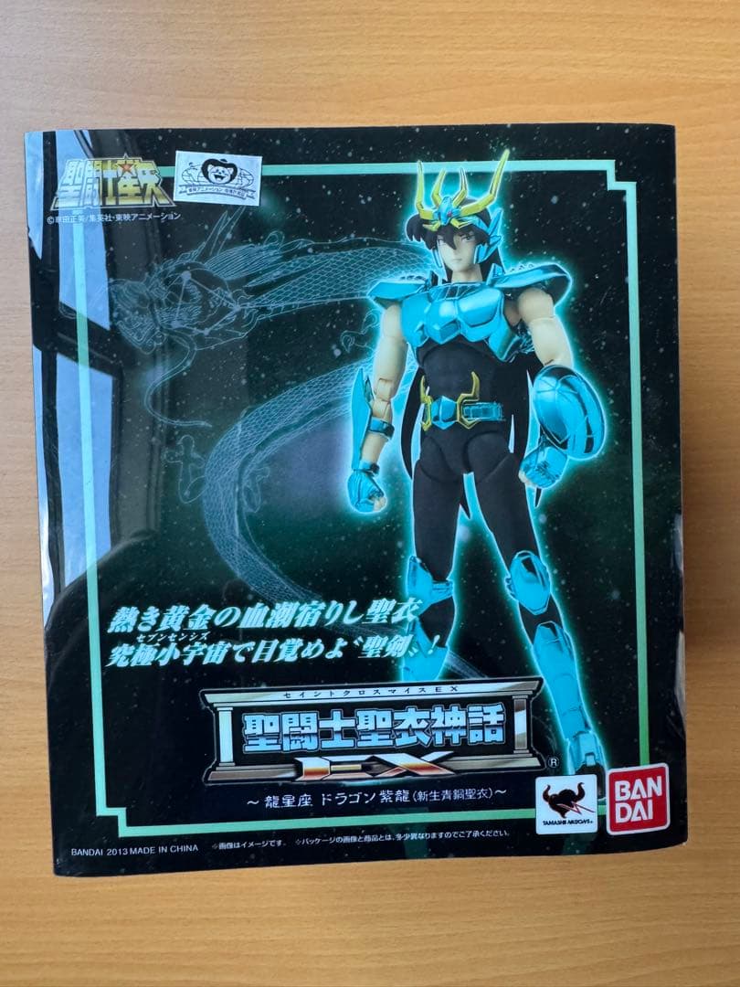 聖闘士聖衣神話 ドラゴン紫龍 聖闘士聖衣神話 ドラゴン紫龍 初期青銅聖衣＜リバイバル版＞ | 魂ウェブ