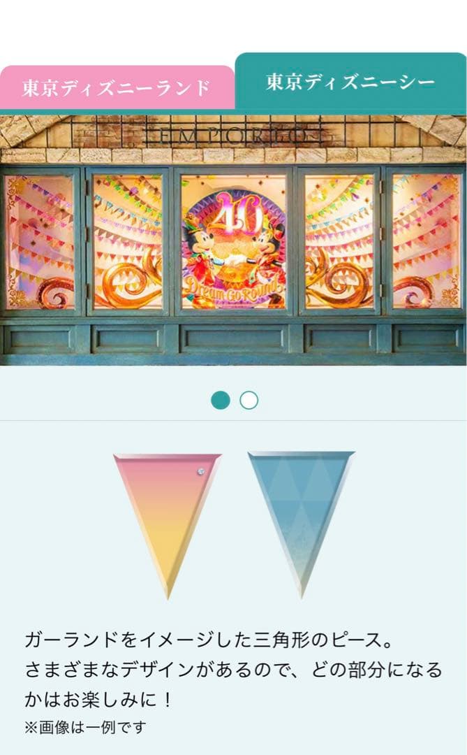 東京ディズニーランド40周年 ピース・オブ・ザ・ドリーム - メルカリ