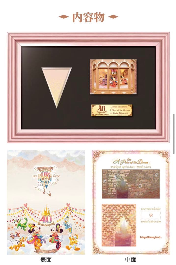 東京ディズニーランド40周年 ピース・オブ・ザ・ドリーム - メルカリ