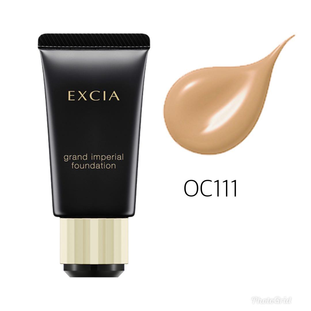 【新品未開封】ALBION グランインペリアルファンデーション OC111