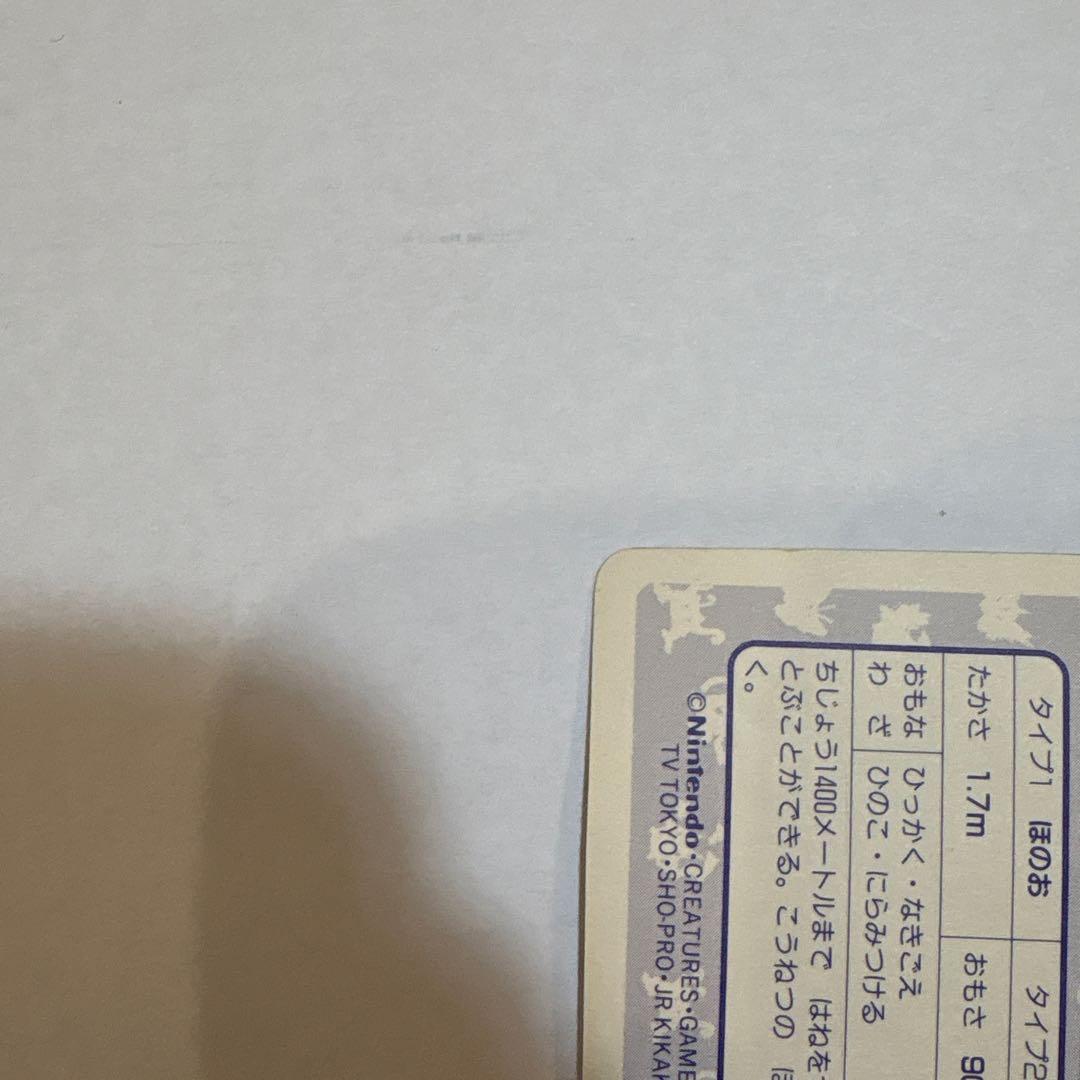 トップサン ポケモンカード リザードン No.006 ホログラムカード