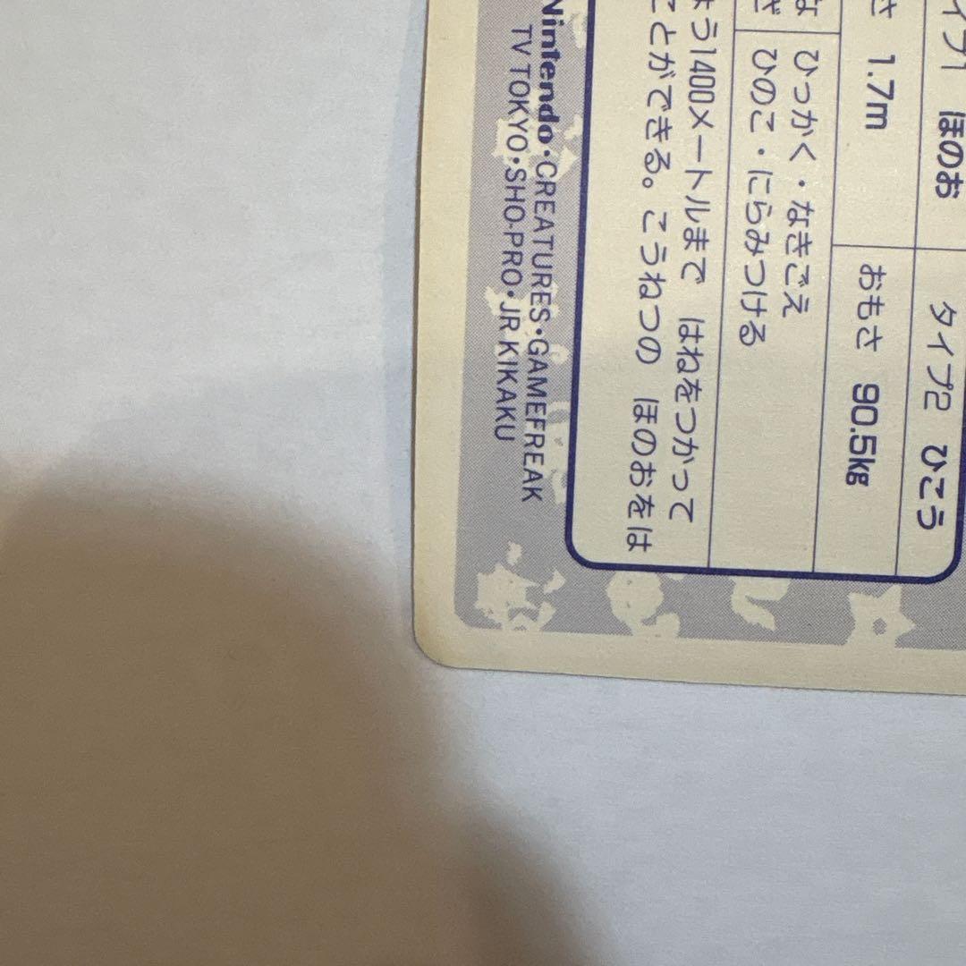 トップサン ポケモンカード リザードン No.006 ホログラムカード