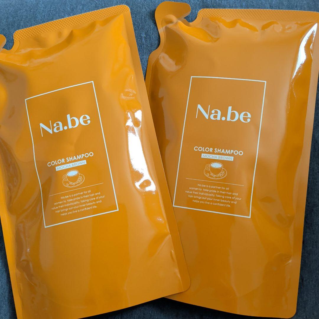 Na.be COLOR SHAMPOO モカブラウン２点セット
