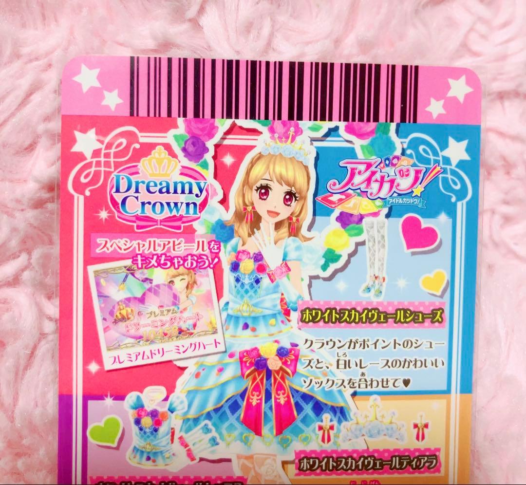 アイカツ ホワイトスカイヴェールシューズ 大空あかり 旧アイカツ