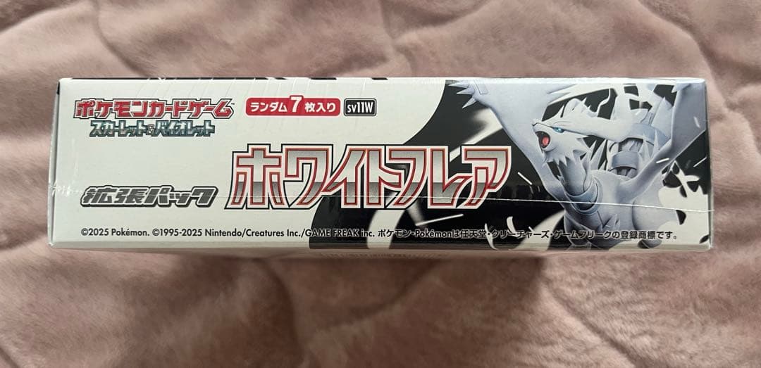 ポケモンカードゲーム ホワイトフレア 新品未開封シュリンク付き