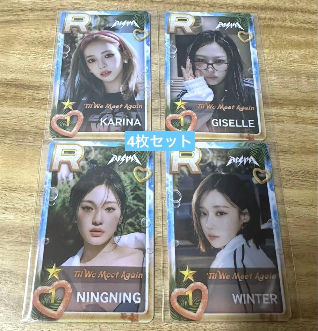 aespa STAR+ING クリスマス限定 トレカ ４枚セット B