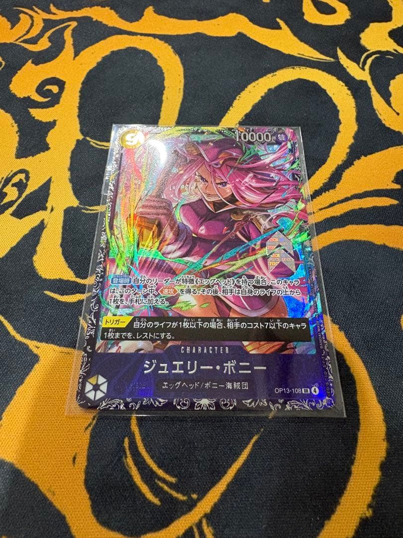 フラッグシップ　Best8 ジュエリー・ボニー