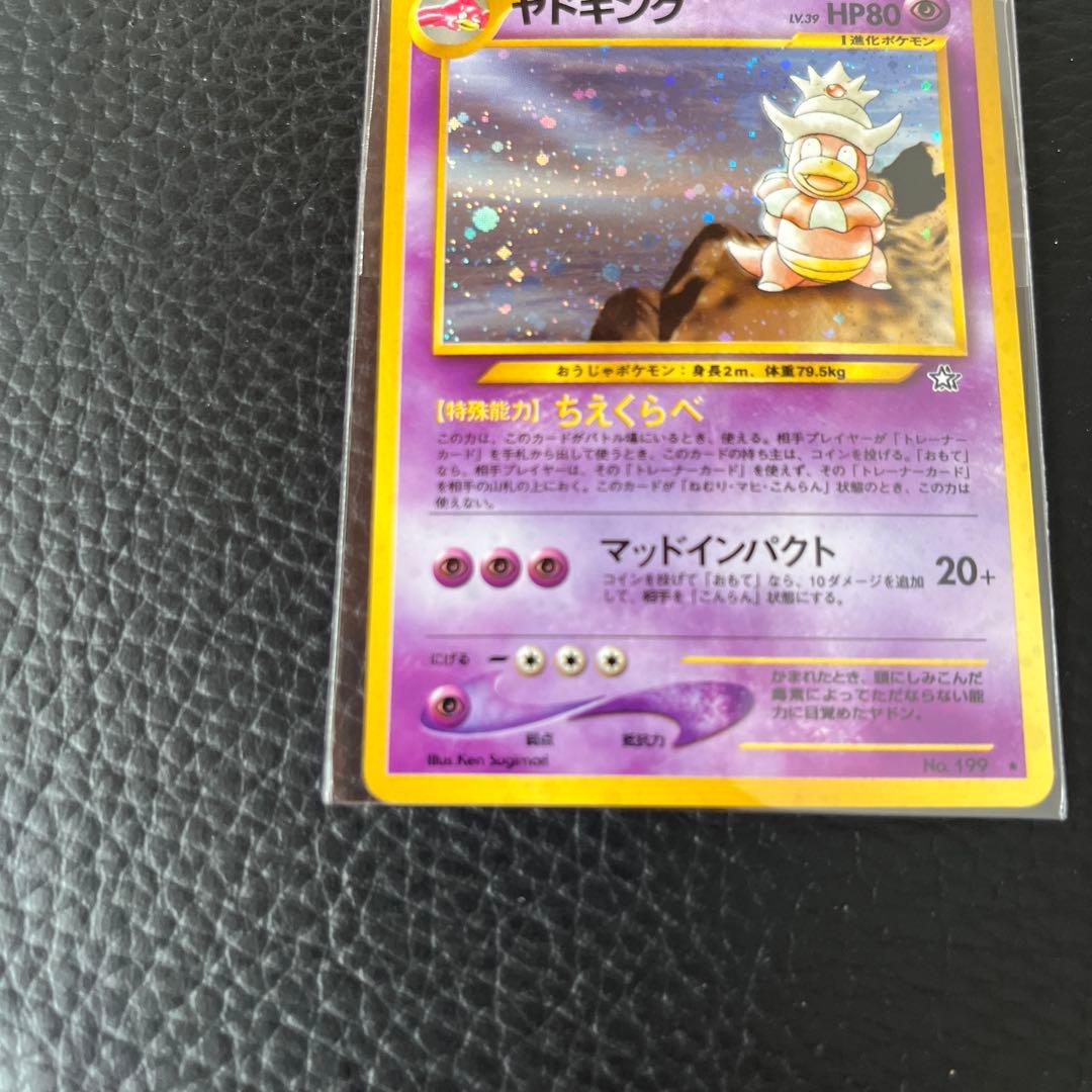 ヤドキング 旧裏 - メルカリ