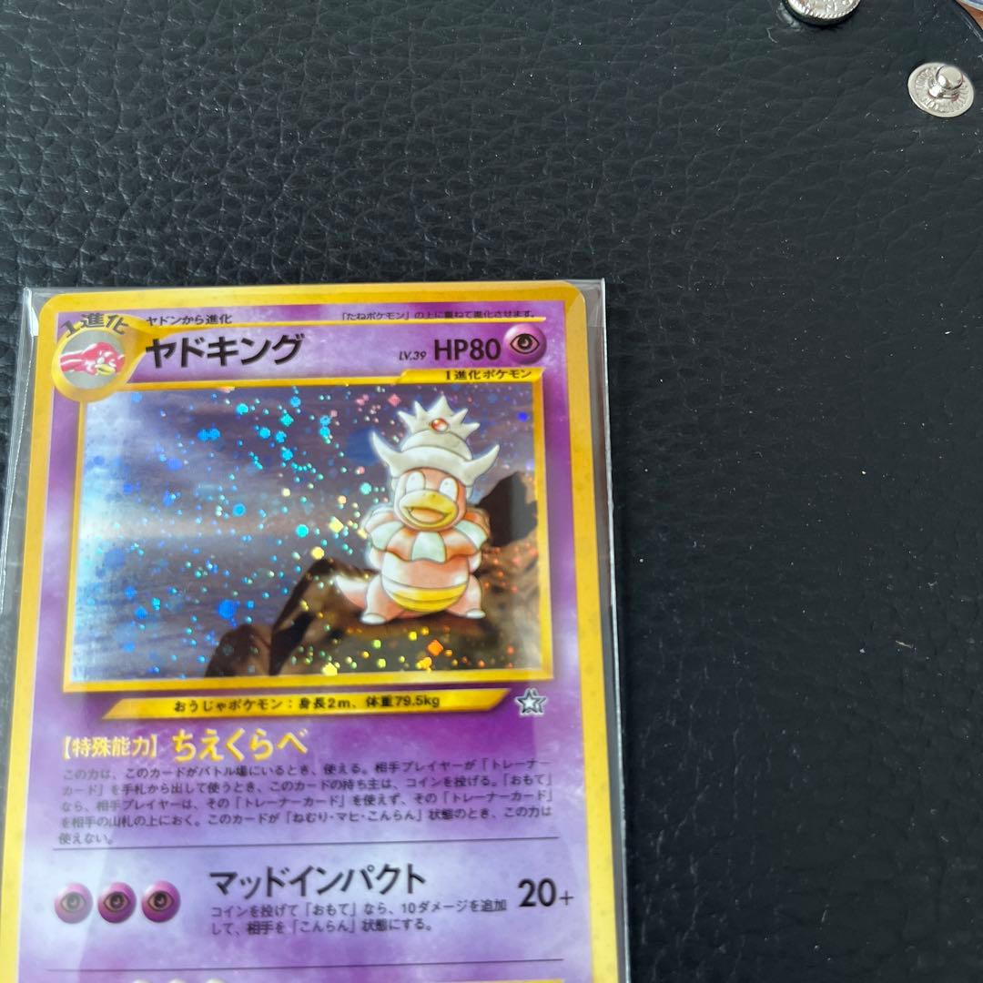 ヤドキング 旧裏 - メルカリ