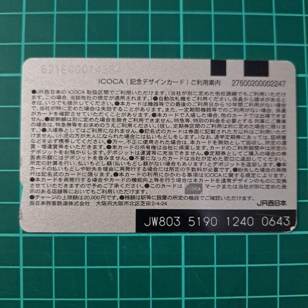 阪神タイガース ICOCAカード - メルカリ