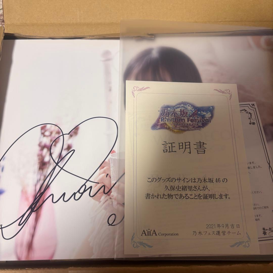 乃木フェス 乃木坂46 久保史緒里 直筆サイン入りウォールデコ - メルカリ
