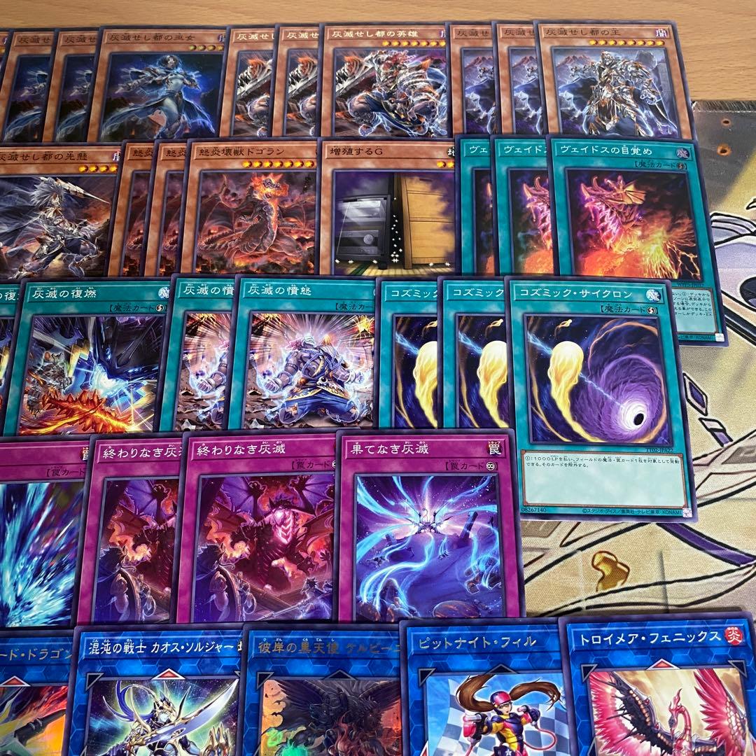 灰滅 デッキ 本格構築済みデッキ 遊戯王 パーツ まとめ売り 滅亡き闇