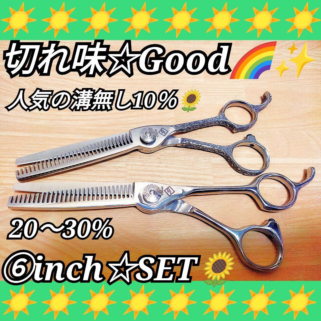 スパッと快適に切れる理美容師サロン用セニングシザー両面使用可