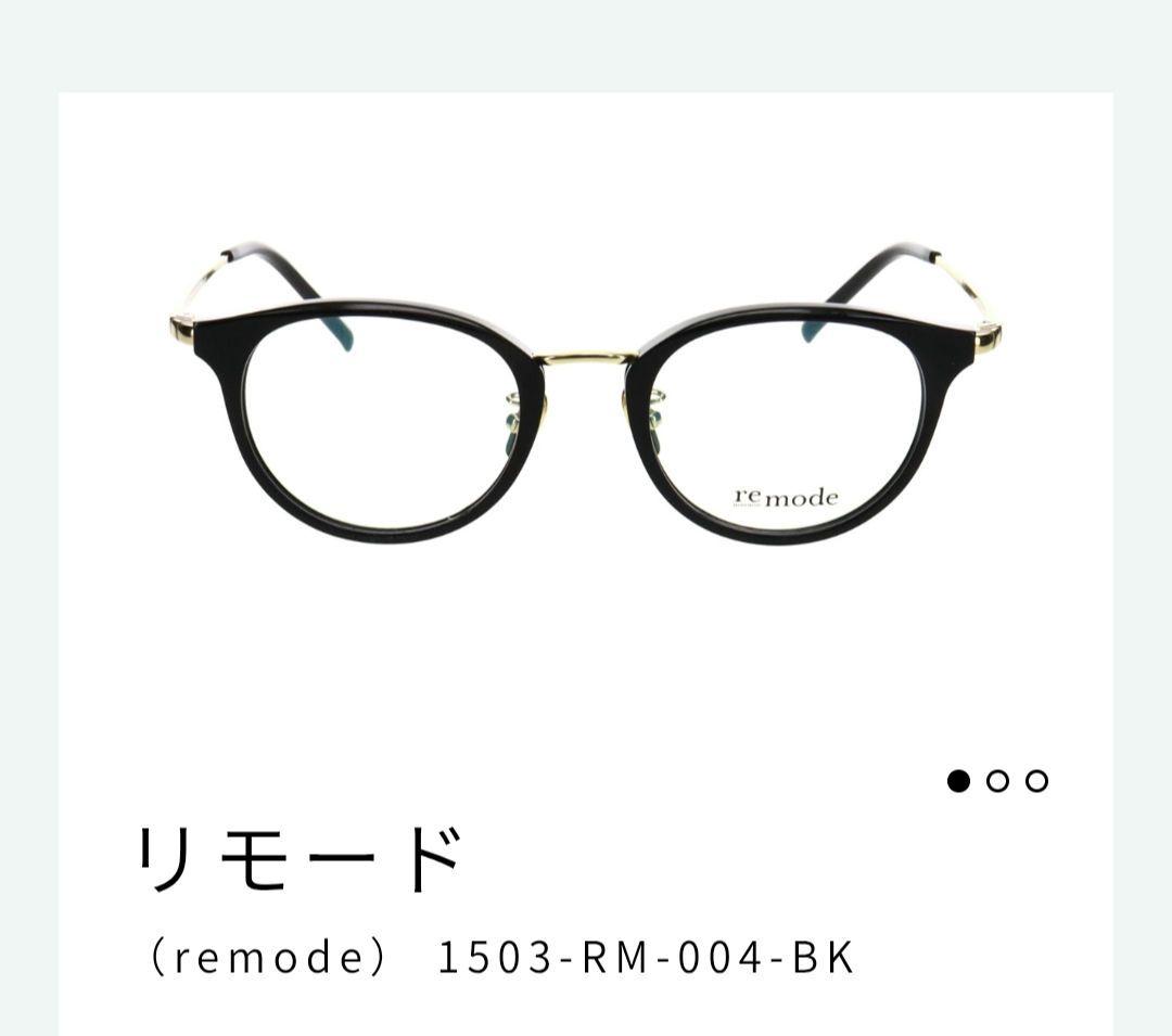 リモード 1503-RM-004-BK 1.75
