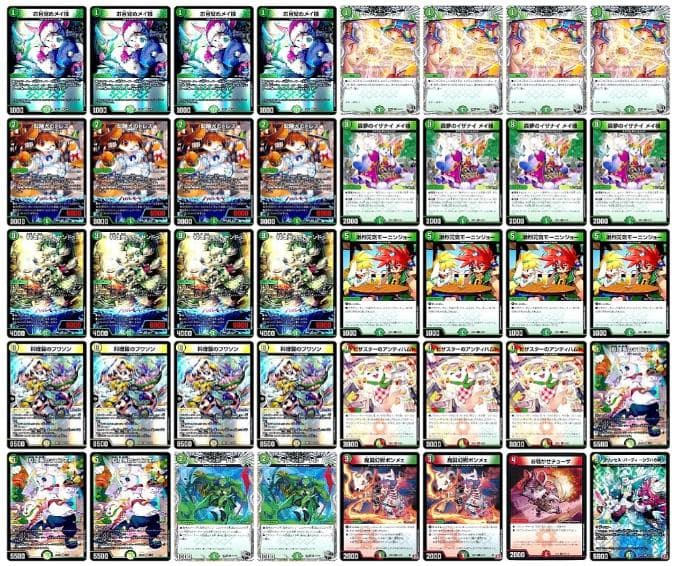 ドリームメイト